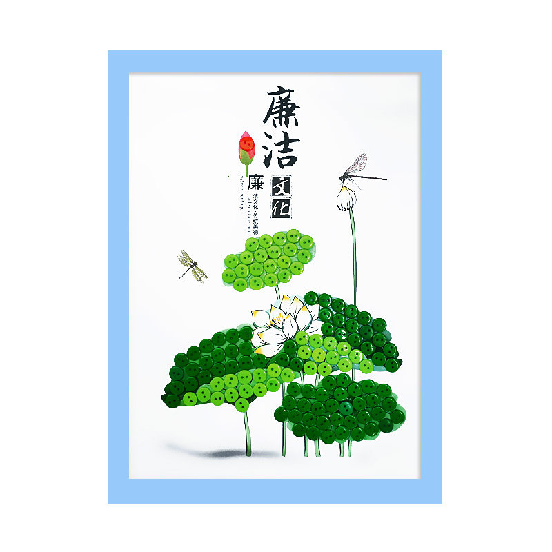 廉洁主题儿童手工diy制作清廉自律文化教育幼儿园学生活动纽扣画