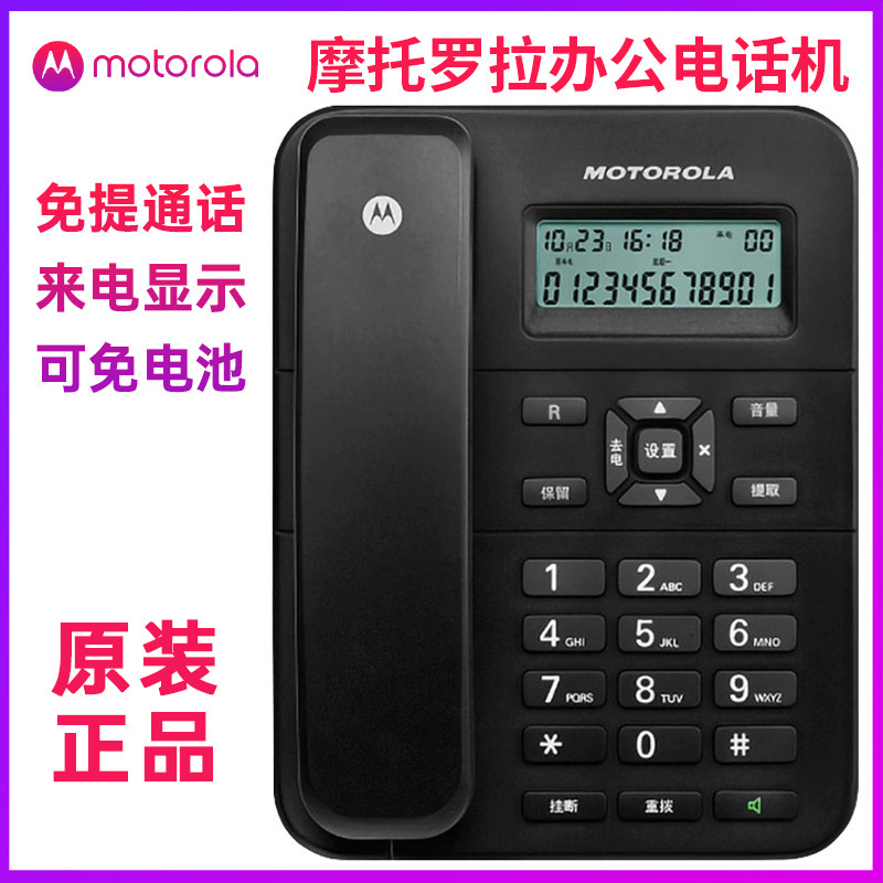 电话机座机家用办公有线
