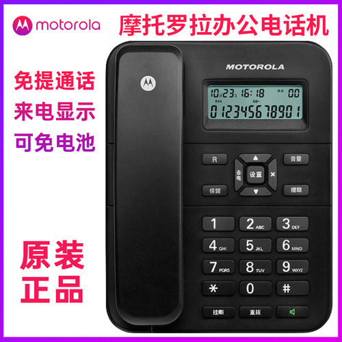 电话机座机家用办公有线