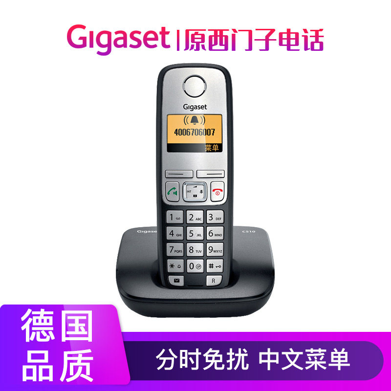 Gigaset C510 Composite machine Germany Imported Cordless telephone Chinese stand-alone household to work in an office Landline Disturbin the Electrical life , Telephone(Corded/Cordless/Network)  category - from Buy2taobao.com to provide professional Taobao agent buy service