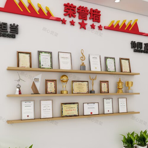 奖牌展示架样品荣誉墙展示墙货架壁挂式墙上置物架一字隔板放奖杯