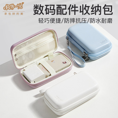 数据线收纳包数码充电宝充电器耳机硬壳收纳盒电源硬盘SD卡保护套