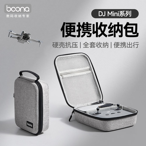 无人机收纳盒适用DJI大疆mini 4K 2se收纳包mini3/4pro便携配件箱
