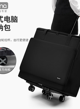 台式电脑收纳行李箱主机24寸27寸显示器电脑包机箱包可拆卸拉杆箱