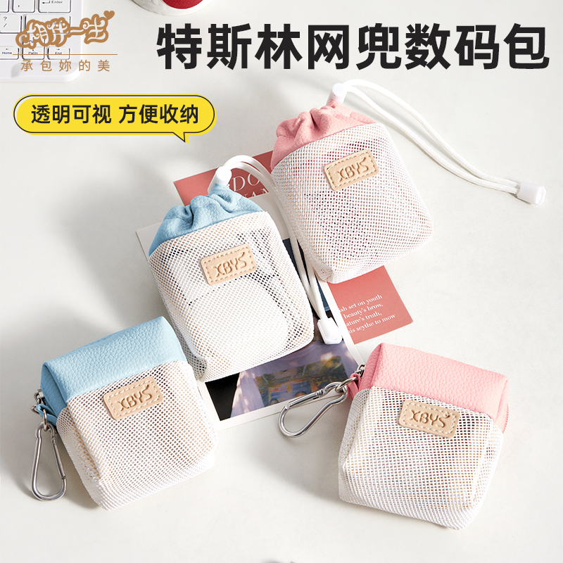 随身数码数据线收纳包多功能迷你充电器耳机线保护套U盘U盾便携包