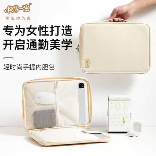 笔记本电脑包内胆包女14寸平板收纳包适用于苹果macbook air13.3寸联想小新华为matebook戴尔华硕天选者15.6