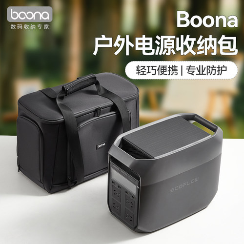户外电源收纳包适用电小二600pro2/1000pro2/2000pro2正浩睿大疆