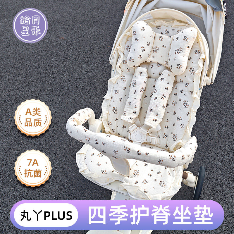 丸丫遛娃神器四季加厚棉坐垫