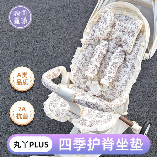 丸丫遛娃神器四季通用坐垫