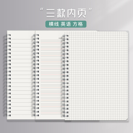 B5PP线圈大号A5活页学生笔记本A4简约英语本网格本方格本子初高中