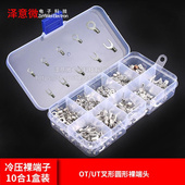 UT叉形圆形裸端头铜鼻子接线端头组合套装 冷压裸端子10合1盒装