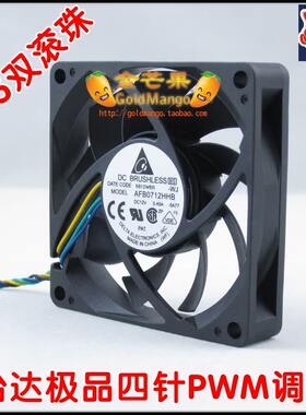 台达7cm7015 4针PWM滚珠风扇 适用AMD原装CPU散热器台式电脑风扇
