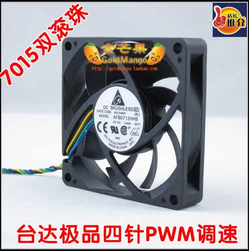 台达7cm7015 4针PWM滚珠风扇 适用AMD原装CPU散热器台式电脑风扇