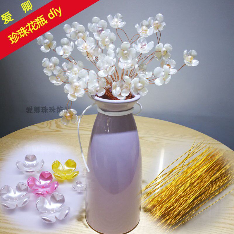 珍珠发财树diy配件珍珠花瓶摆件插花束工艺品保色铜丝缠绕 仿贝壳
