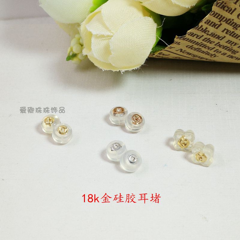 硅胶耳堵耳钉diy珍珠配件耳饰