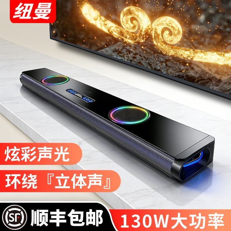 纽曼电视音响回音壁客厅家用无线蓝牙长条音箱带低音炮环绕立体声