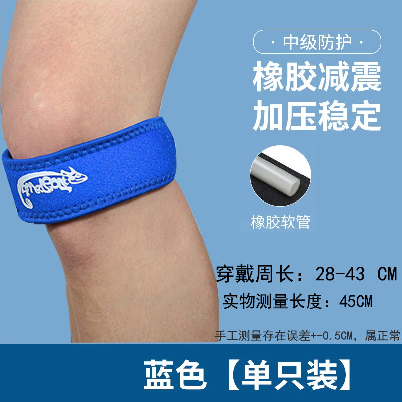 髌骨带羽毛球护膝减震价低货也好