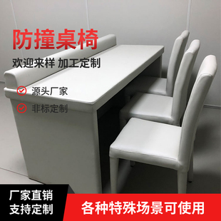谈话室防撞软包桌椅审讯室法院阻燃环保桌椅留置室厂家定制椅子