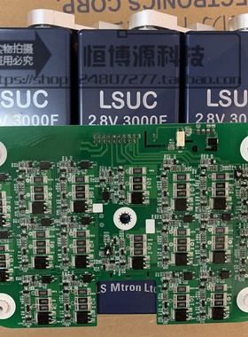 50V166F保护板 LSUC 超级电容18个2.8V3000F串联使用的均压均衡板