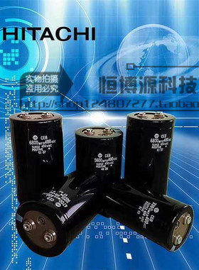 电解电容550V10000UF 10000MFD550VDC HCG FA日本日立大容量现货G