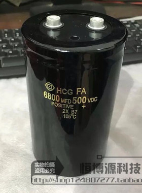黑金刚 日立 500V6800UF电解电容6800MFD450VDC螺丝脚500V6800UF