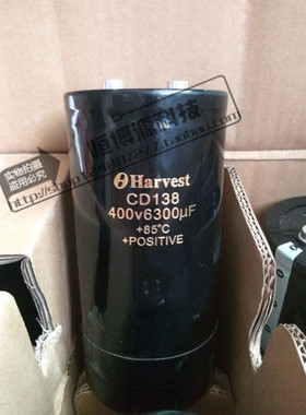 原装正品 HARVEST/江海 CD138 400V6300UF 电解电容 400V6800UF