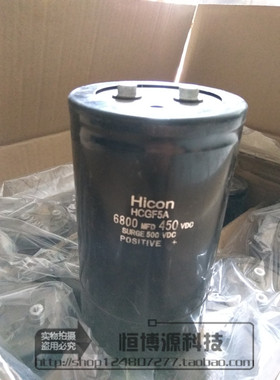 原装全新 海立Hicon 450V6800UF 6800MFD450VDC  变频器电解电容