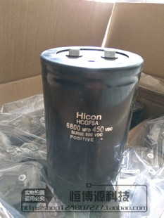 原装全新 海立Hicon 450V6800UF 6800MFD450VDC 变频器电解电容