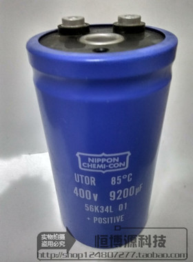 原装全新 黑金刚 美国进口化工400V9200UF 9200UF400V 电解电容