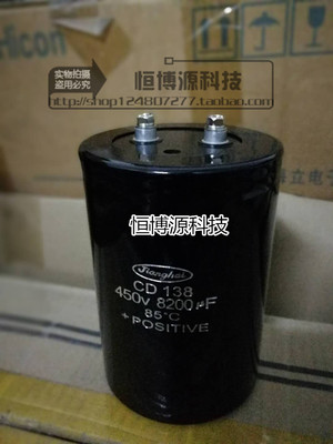 原装 jianghai CD135 江海 450V8200uf 电解电容 8200uf 400V