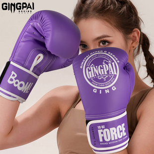 拳击手套儿童女生拳套成人搏击散打专业专用泰拳格斗实战训练沙袋