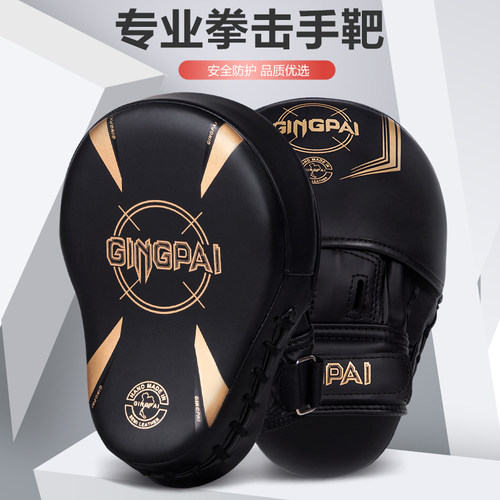 竞派-拳击手靶贴合掌心透气舒适