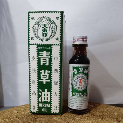 大东亚双虾青草油正品止痒蚊虫叮