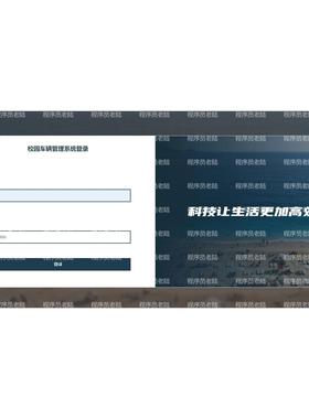 校车信息管理系统｜java｜springboot｜vue｜mysql｜万字文档