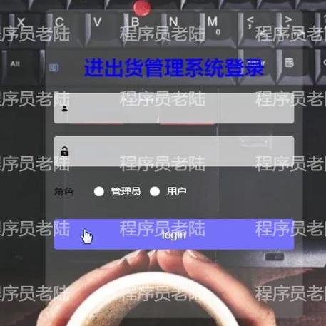仓库进出货管理系统|java|springboot|vue|mysql|万字文档