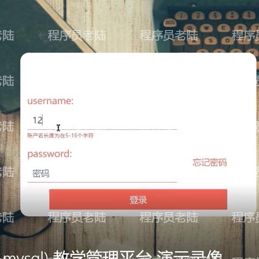 教学管理系统|java|springboot|vue|mysql|万字文档