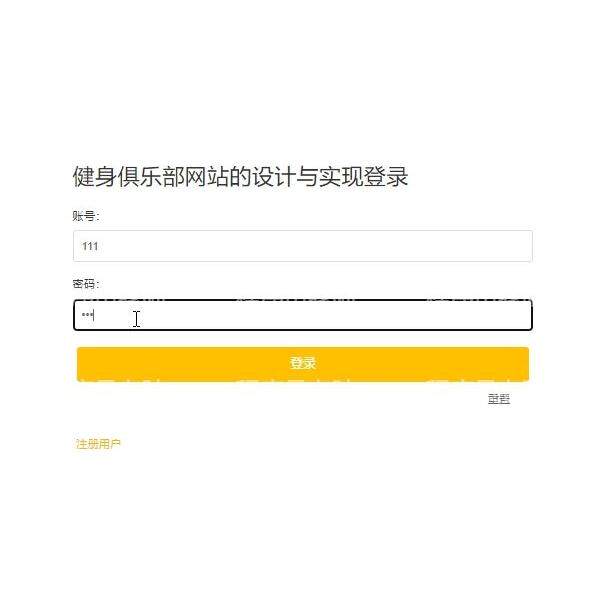 健身俱乐部网站｜java｜springboot｜vue｜mysql｜万字文档