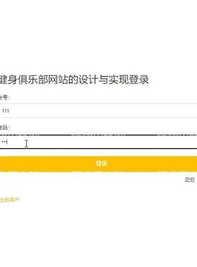 健身俱乐部网站｜java｜springboot｜vue｜mysql｜万字文档