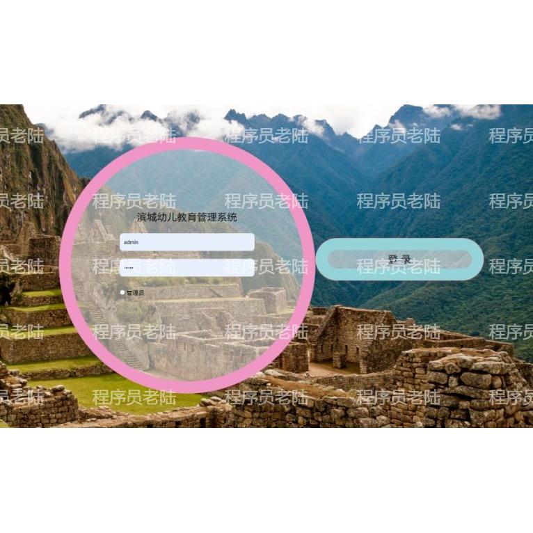 幼儿园管理系统｜javaweb｜ssm｜jsp｜mysql｜万字文档
