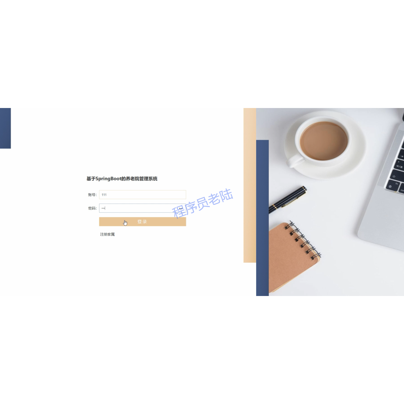 养老院管理系统｜java｜springboot｜vue｜mysql｜万字文档