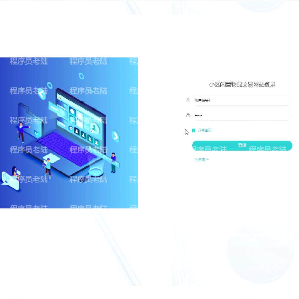 闲置物品管理系统|java|springboot|vue|mysql|前后端分离