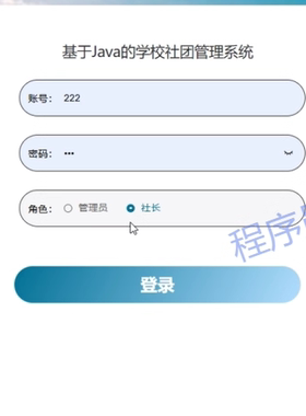社团管理系统｜java｜springboot｜vue｜mysql｜万字文档