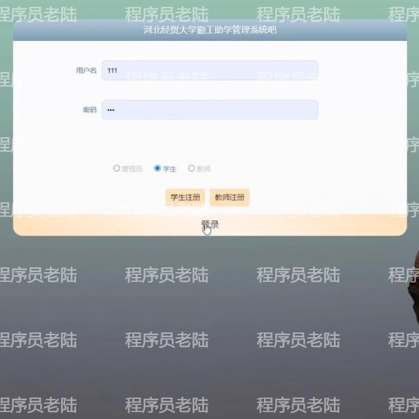 勤工助学管理系统｜javaweb｜ssm｜jsp｜mysql｜万字文档
