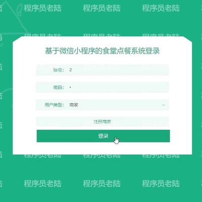 食堂点餐小程序｜java｜springboot｜uniapp｜前后端分离