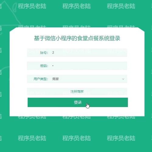 食堂点餐小程序｜java｜springboot｜uniapp｜前后端分离