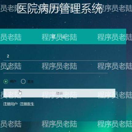医院管理系统｜javaweb｜ssm｜jsp｜mysql｜万字文档