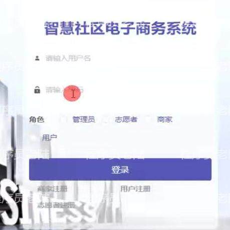 智慧社区｜java｜springboot｜vue｜mysql｜万字文档