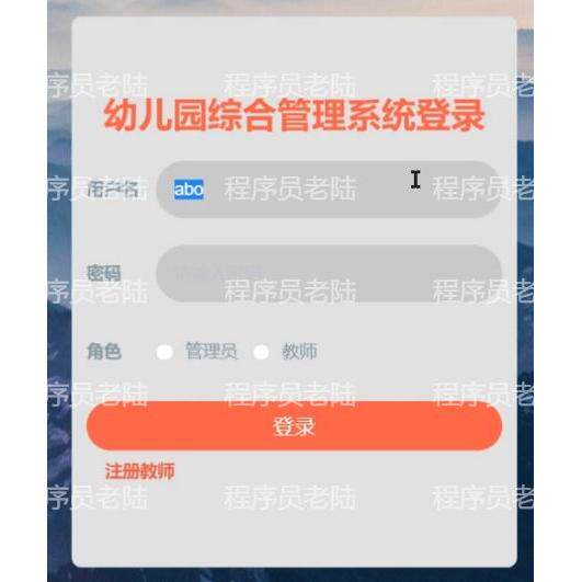 幼儿园综合管理系统｜java｜ssm｜vue｜mysql｜万字文档