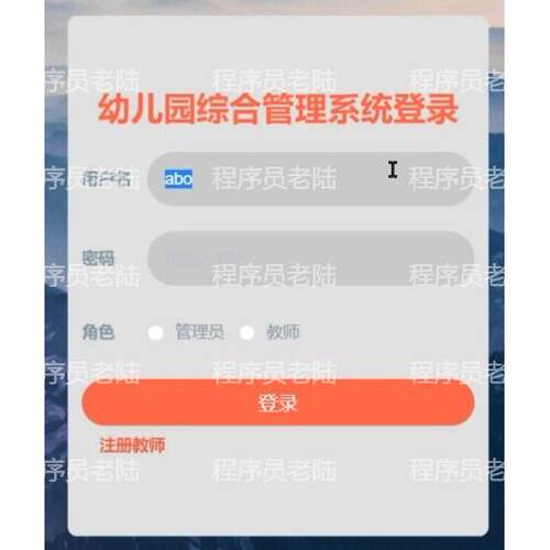 幼儿园综合管理系统｜java｜ssm｜vue｜mysql｜万字文档
