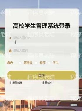 高校学生管理系统｜java｜springboot｜vue｜mysql｜万字文档